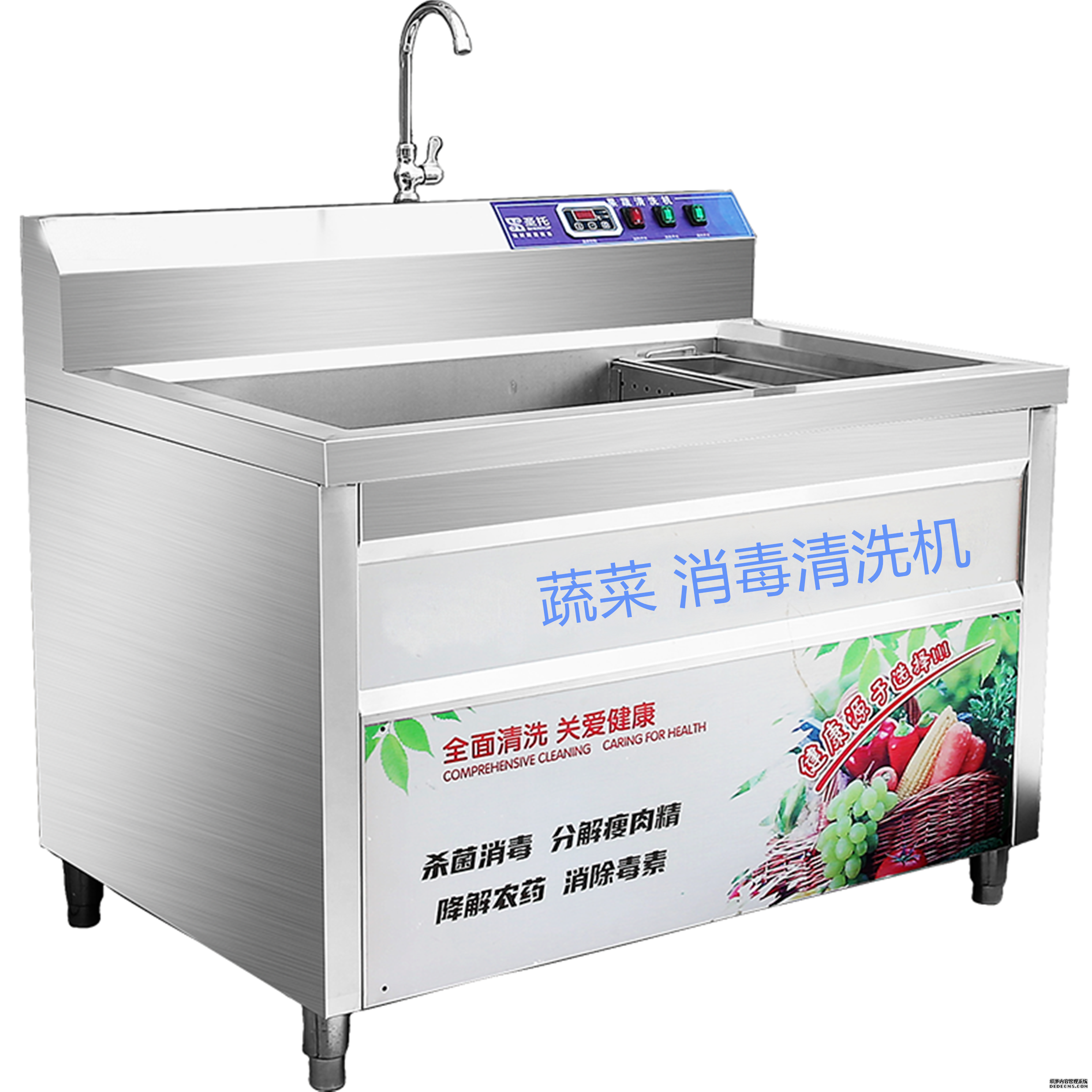 蔬菜消毒洗菜机