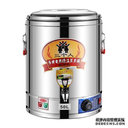 <b>电热保温桶</b>
